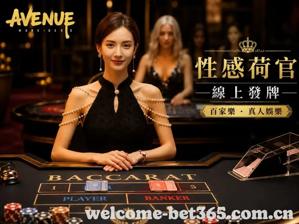 bet365全站App